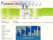 Tablet Screenshot of katalogbolezney.ru